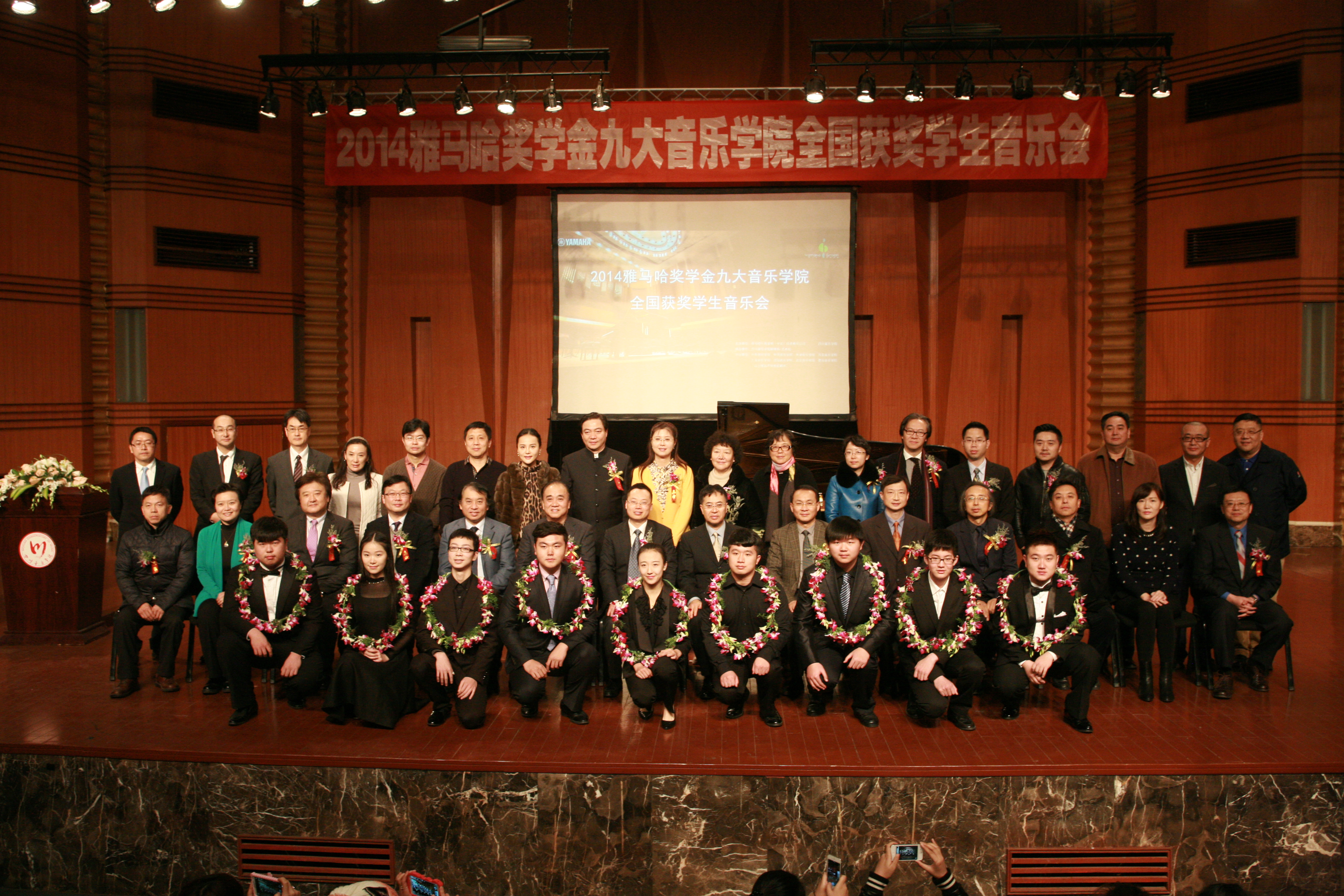 2014利来国际奖学金九大音乐学院全国获奖学生音乐会圆满落幕