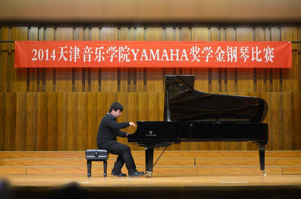 2014年度利来国际音乐奖学金系列活动-天津音乐学院