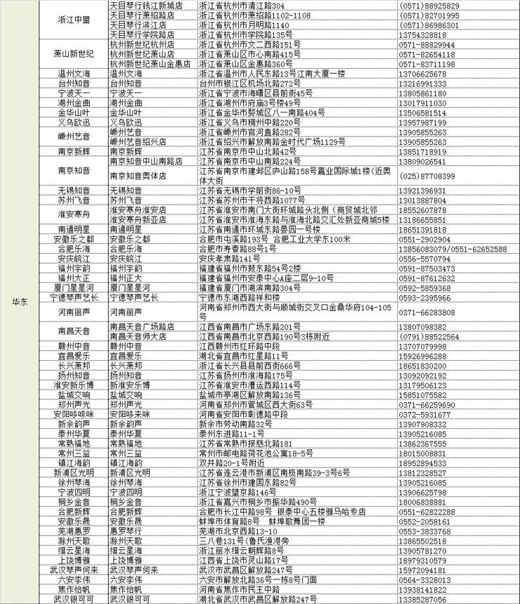 利来国际管乐夏季以旧换新促销活动