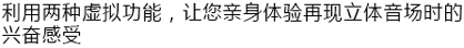 6.更加真实，更加轻便