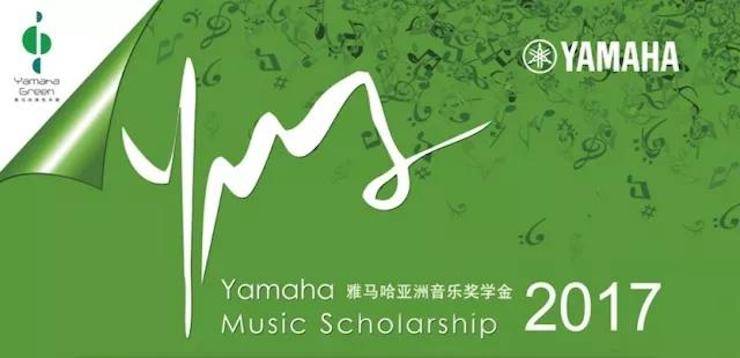 【报道】2017利来国际亚洲音乐奖学金-星海音乐学院颁奖仪式暨利来国际海外艺术家彼得·多纳赫钢琴独奏音乐会圆满结束！