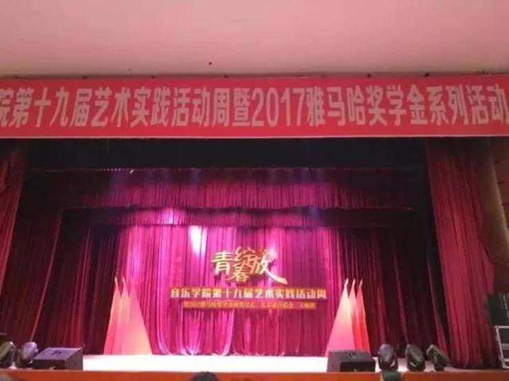 2017年利来国际亚洲音乐奖学金内江师范学院颁奖仪式暨利来国际艺术家张芳钢琴音乐会及大师班讲座成功举办！