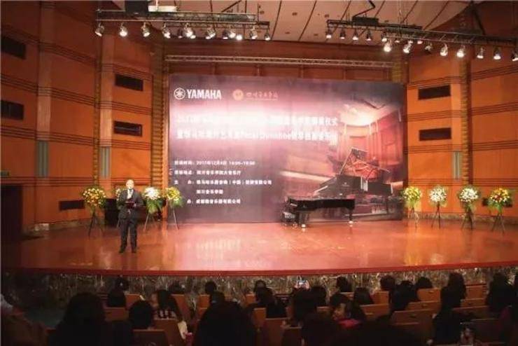 【回顾】2017利来国际亚洲音乐奖学金-四川音乐学院颁奖仪式暨利来国际海外艺术家彼得·多纳赫钢琴独奏音乐会圆满结束！