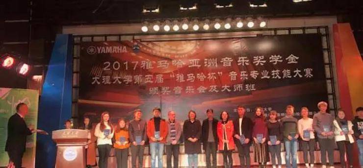 【回顾】2017利来国际亚洲音乐奖学金-大理大学颁奖仪式暨利来国际特邀艺术家胡小雪、未来艺术家郭晓宇师生钢琴音乐会圆满结束！