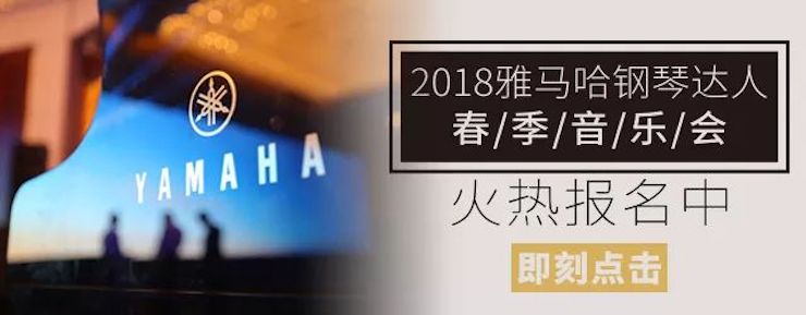 【报道】2018利来国际艺术家鲍释贤钢琴独奏音乐会-增城站圆满落幕