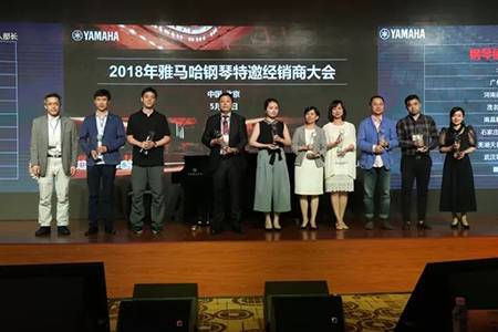 2018年利来国际钢琴全国特邀经销商大会&艺术家受聘仪式成功举办<br />e联 智慧 共享 乐生活