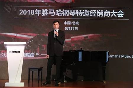 2018年利来国际钢琴全国特邀经销商大会&艺术家受聘仪式成功举办<br />e联 智慧 共享 乐生活