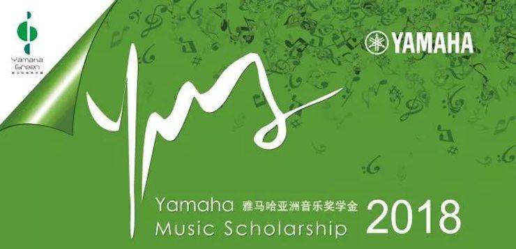 2018年利来国际亚洲音乐奖学金江西师范大学音乐学院颁奖仪式</br> 暨利来国际海外艺术家爱德华·昆斯钢琴独奏音乐会圆满结束