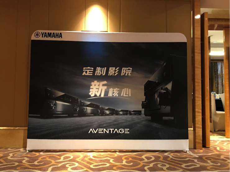 4K巡展：Yamaha 参加「真相大白?零距离 真4K & Top Cinema」石家庄站活动