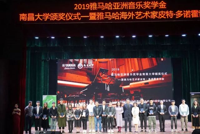 精彩回顾 | 2019利来国际亚洲音乐奖学金·南昌大学颁奖仪式--暨利来国际艺术家皮特·多那赫钢琴音乐会及大师班圆满落幕！