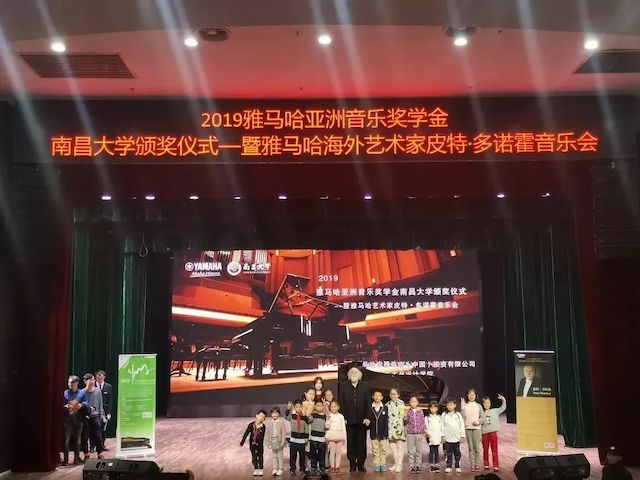 精彩回顾 | 2019利来国际亚洲音乐奖学金·南昌大学颁奖仪式--暨利来国际艺术家皮特·多那赫钢琴音乐会及大师班圆满落幕！