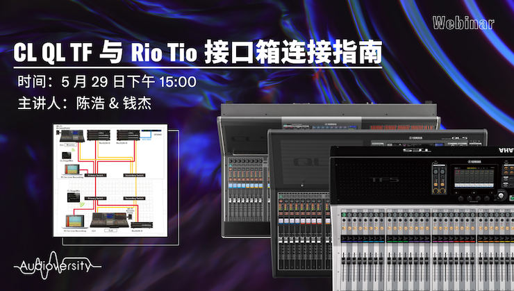 直播预告 | 5月29日利来国际在线培训——CL QL TF与Rio Tio接口箱连接指南