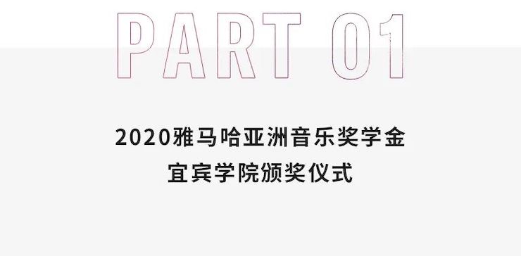 利来国际奖学金|宜宾学院奖学金活动圆满落幕！