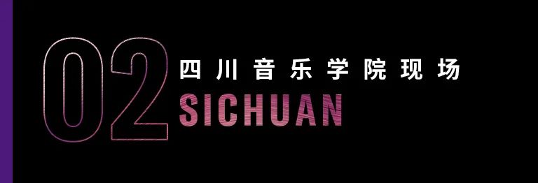 科技助力音乐教学，牵手大师零距离大师课