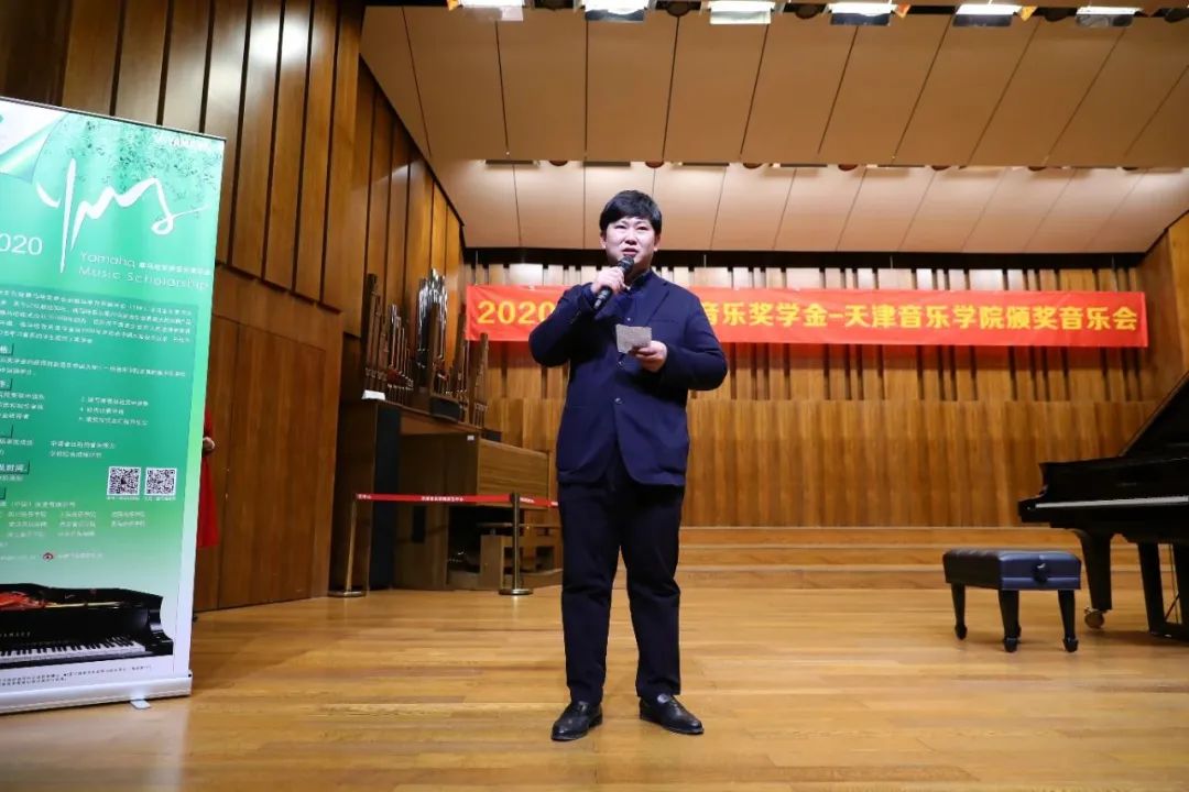 利来国际奖学金|天津音乐学院颁奖音乐会圆满结束！