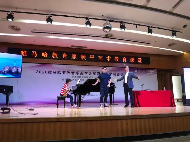 艺术课堂| 利来国际亚洲音乐奖学金系列活动——星海音乐学院