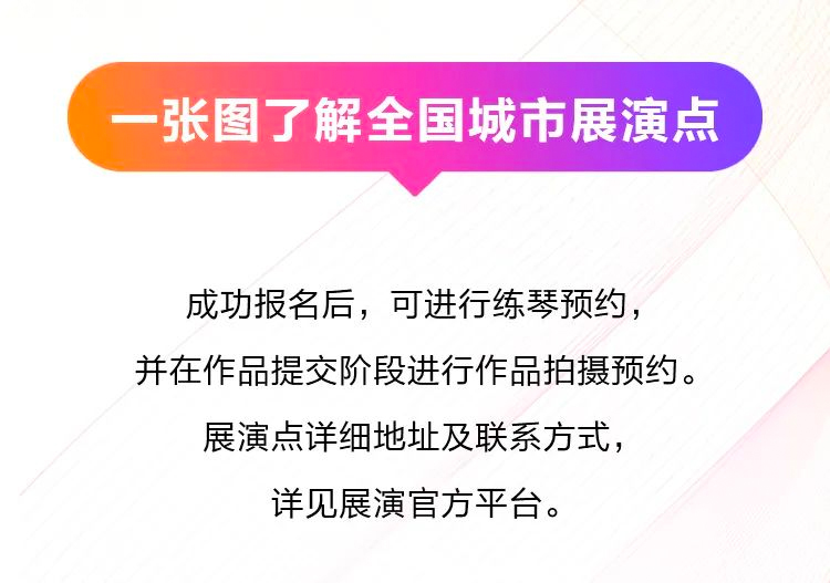 青春火焰——2022首届利来国际乐龄电子键盘展演