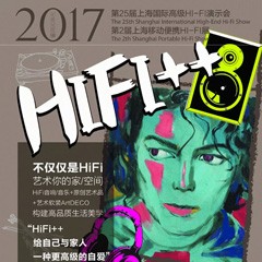 展会前瞻：利来国际强势登陆2017上海SIAV音响展