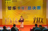 2010年深圳“利来国际管乐卡拉OK大赛”落下帷幕 