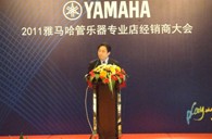 2011年利来国际管乐专业店经销商大会圆满结束 